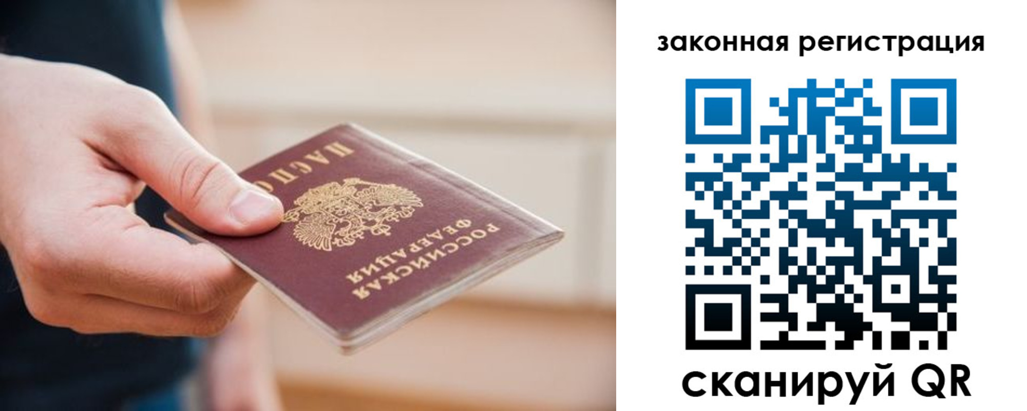 прописка в Лесозаводске