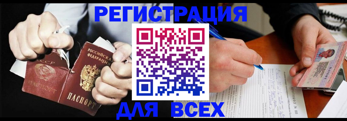 временная регистрация в Лесозаводске