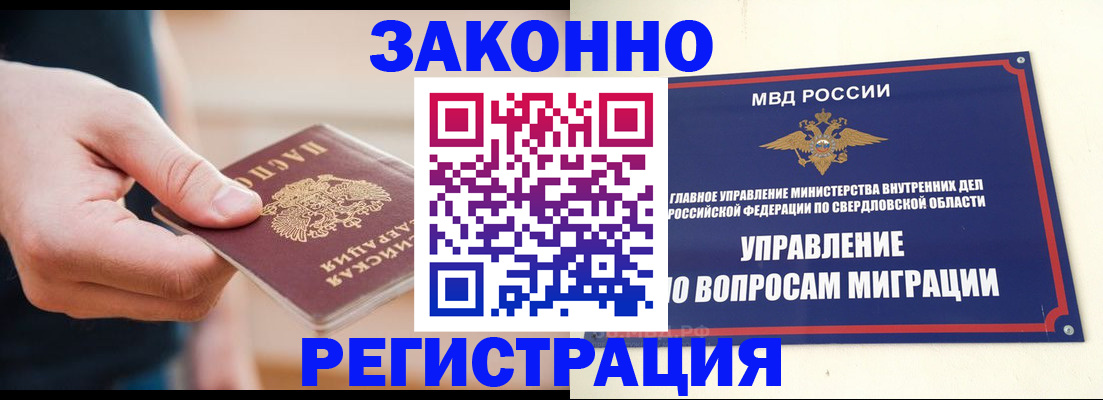 купить прописку в Лесозаводске
