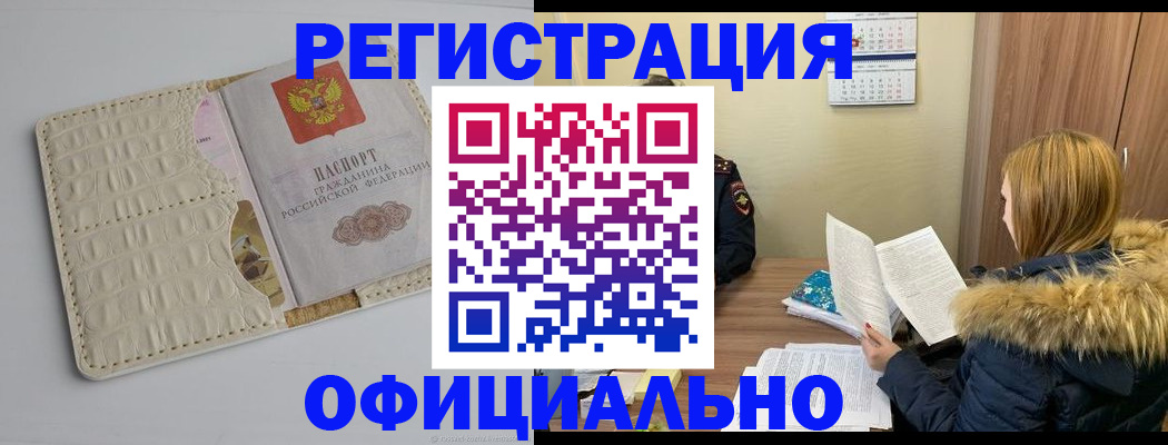 прописка регистрация в Лесозаводске