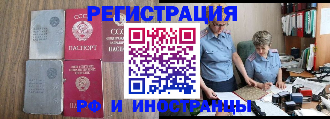 временная регистрация купить в Лесозаводске