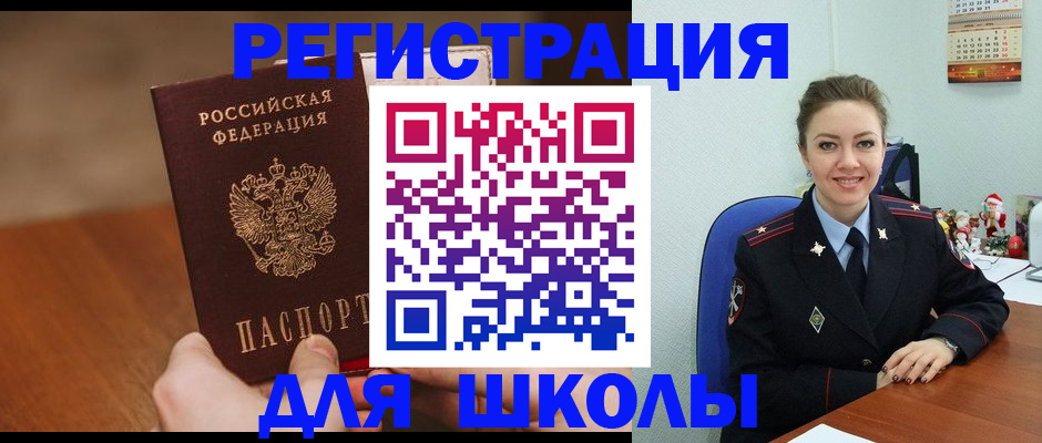 прописка законно в Лесозаводске