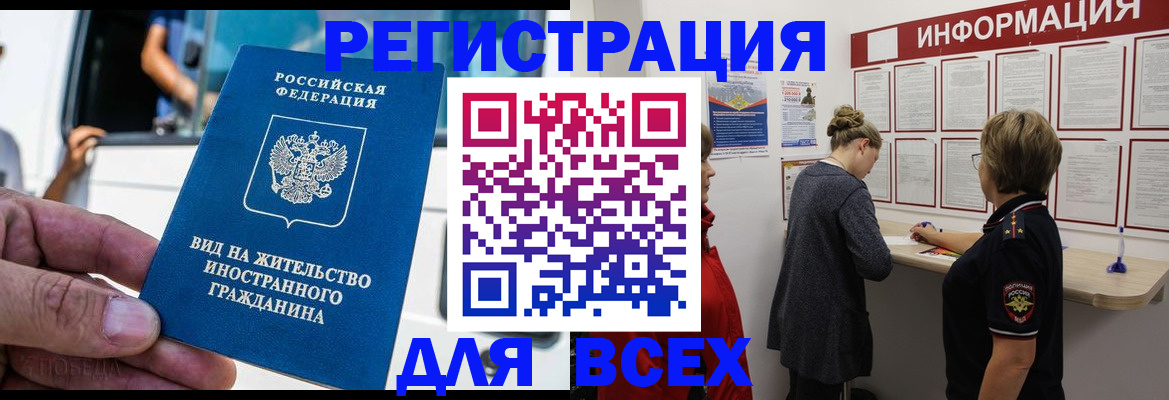 прописка в квартире в Лесозаводске