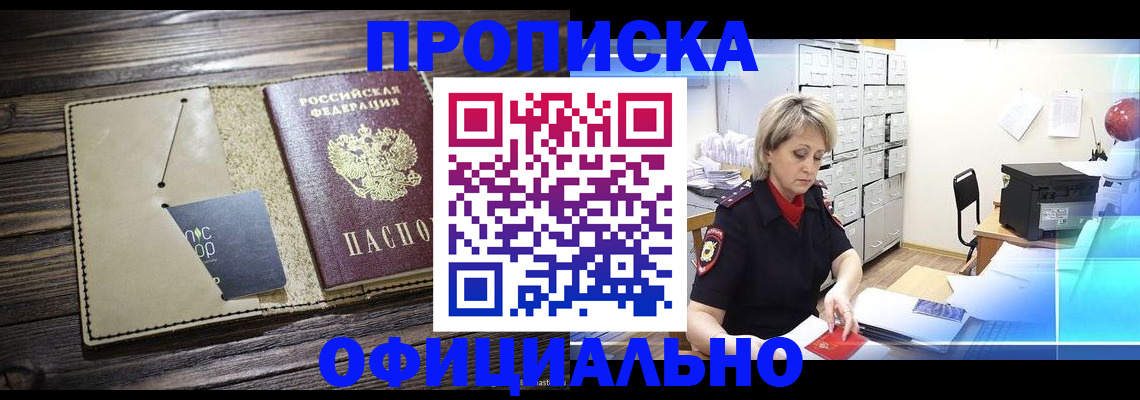 прописка для школы в Лесозаводске
