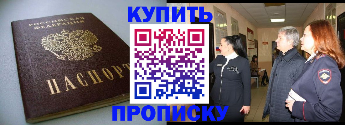 временная регистрация в Лесозаводске